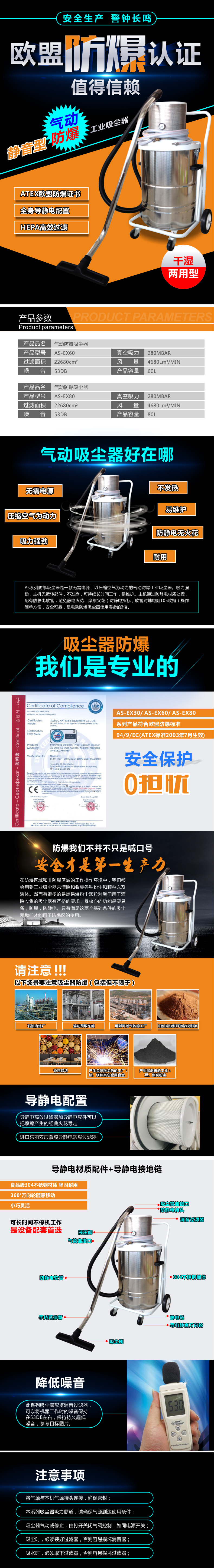 AS-EX60氣（qì）動工業防爆吸塵器-2