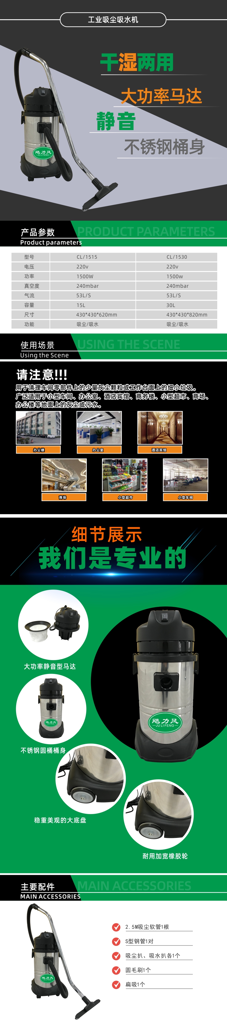 CL-1515 CL-1530係列（liè）工業吸塵吸水機