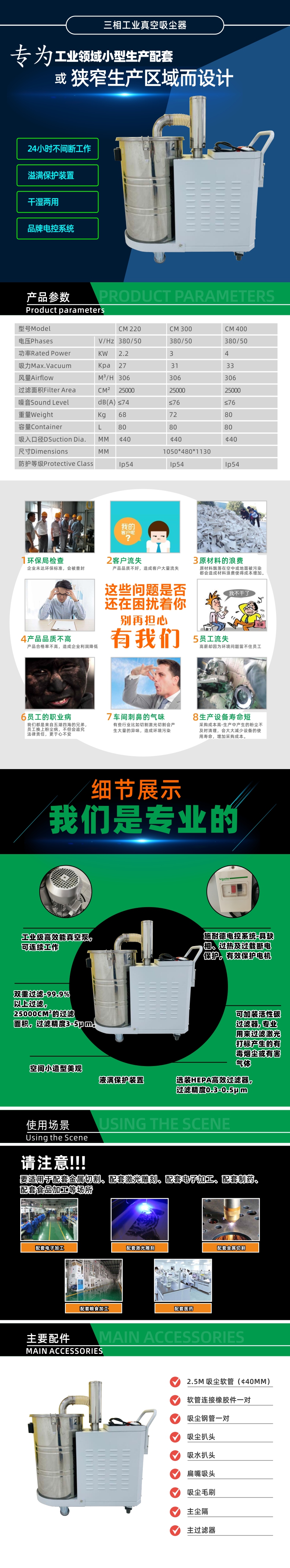 CW三（sān）相工業真空吸（xī）塵器