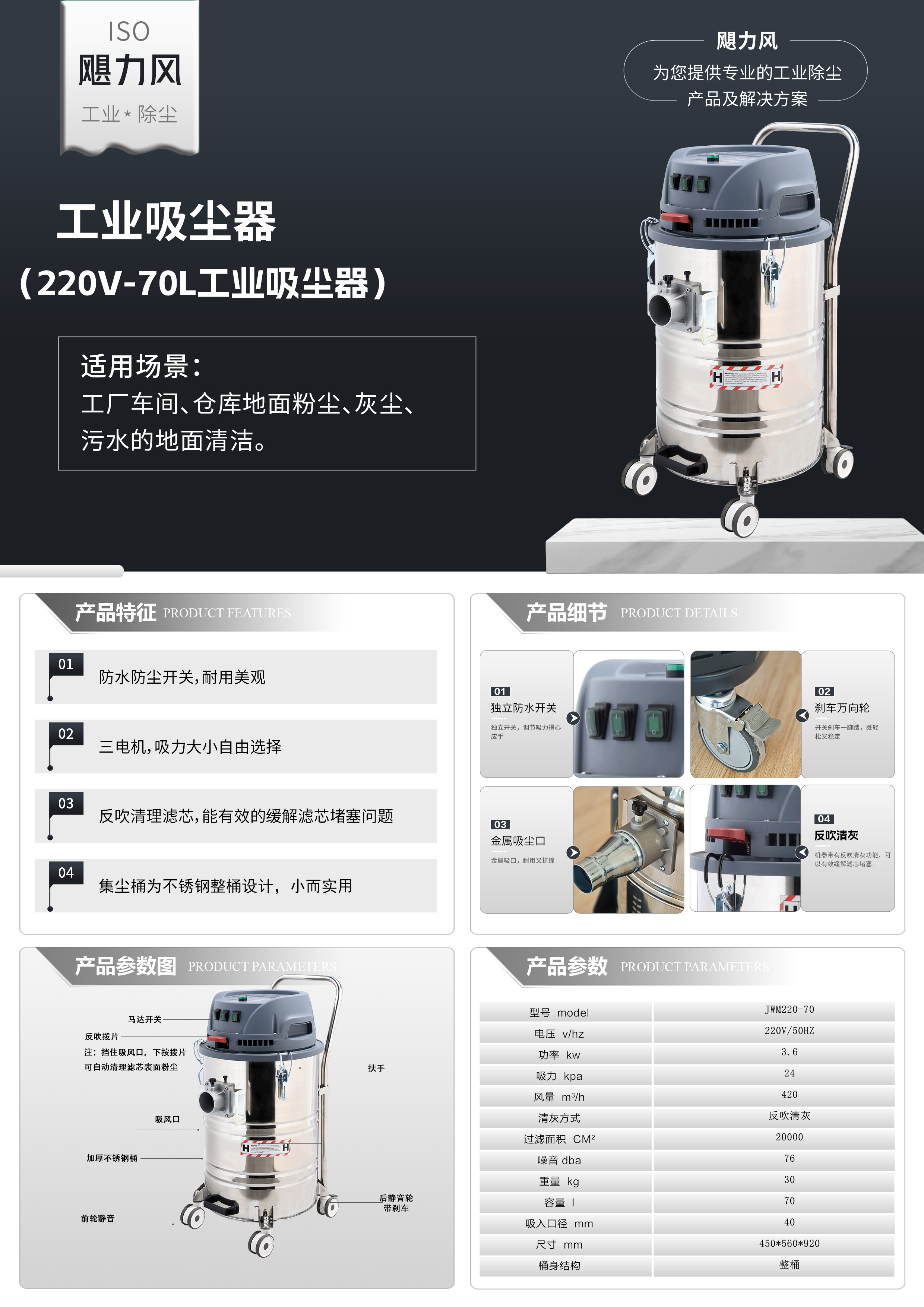220V 工業吸塵器